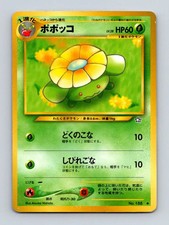 Skiploom Pokemon Japanese Neo Genesis #188 Pokemon Card LP