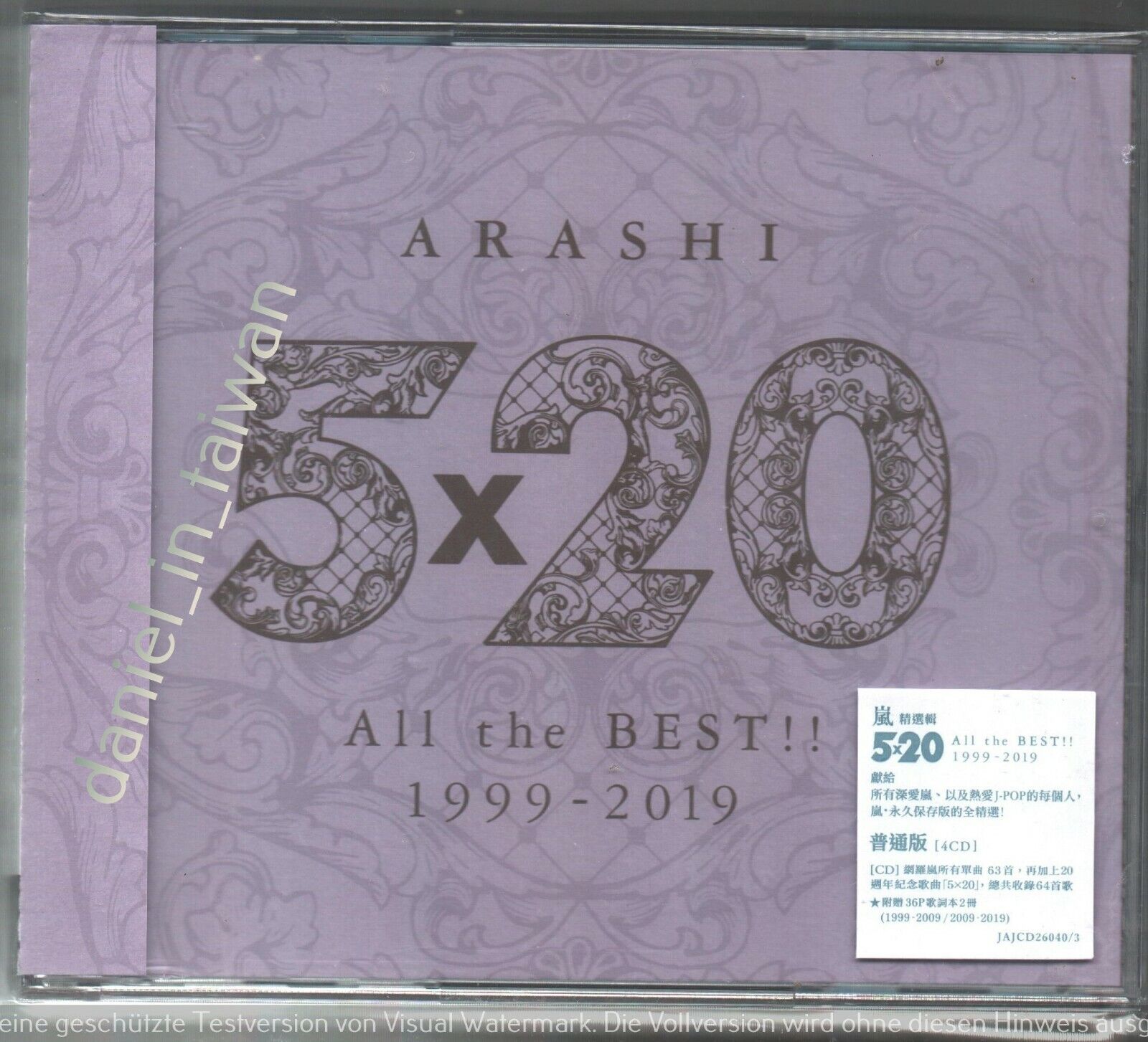 Arashi 5x20 All The Best 1999-2019 Taiwan 4 CD OBI 2 Booklet 通常