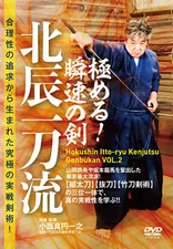 Hokushin Itto Ryu Kenjutsu Genbukan Vol 2 DVD by Shigejiro Konishi