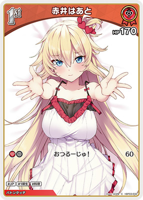 US SELLER: Hololive OCG Akai Haato hBP03-032 C Elite Spark
