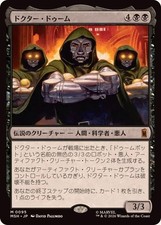 Doctor Doom [Borderless] #394 Prices | Magic Marvel Super Heroes