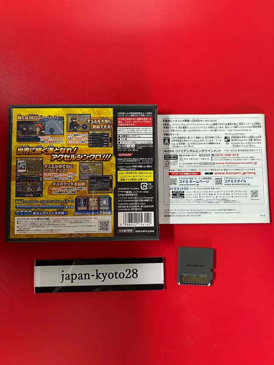 USED Nintendo DS YuGiOh! 5D's World Championship 2011 Over the Nexus (No  card) 