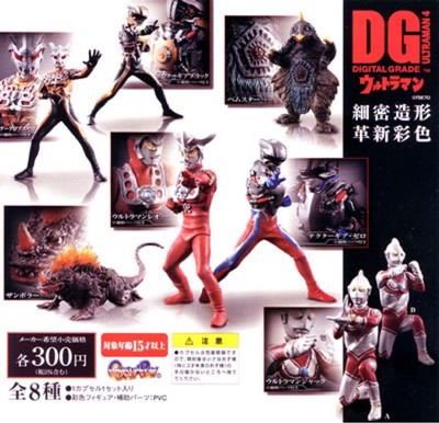 DG ウルトラマン1 全8種ULTRAMAN1 digitalgrade