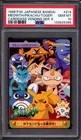 1999 Pokémon Bandai Carddass Vending Series 6 Meowth/Pikachu/Togepi #214 PSA 10