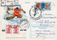 RUSSIA [USSR] 1979: ICE HOKEY used pre-stamped postal stationery card