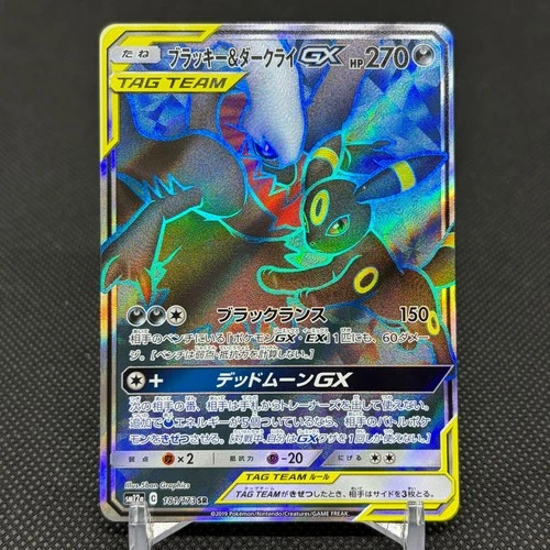 Umbreon Darkrai GX 181/173 SM12a Tag All Stars Holo Japanese Pokemon Card #6FF2