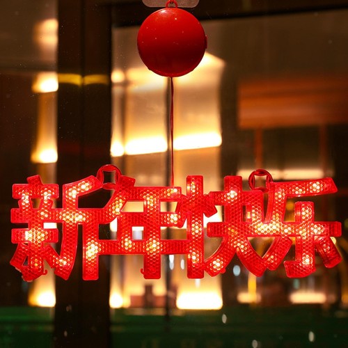 Hanging Chinese New Year Decorative Light for Holiday Tree - Picture 9 of 12
