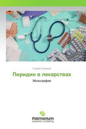 Thumbnail - Piridin V Lekarstvah Monografiya 3265