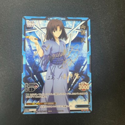 Ryogi Shiki Sign Level Neo Kara no Kyoukai Trading Cards Charakter Ware c09