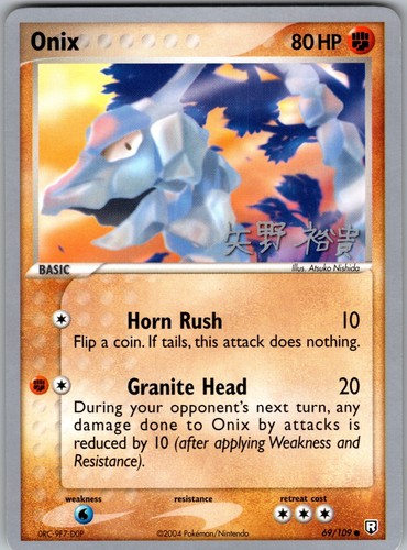 Onix 69/109 World Championships 2006