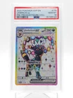UMBREON EX 2025 POKEMON SVP EN #176 PRE PREMIUM FIGURE COLL PSA 10 Q0895