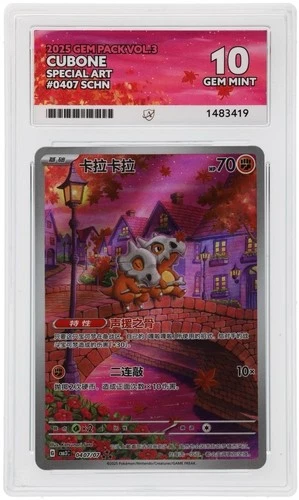 Cubone Gem Pack Vol 3 Special Art Rare 0407/07 Ace 10 Pokemon TCG