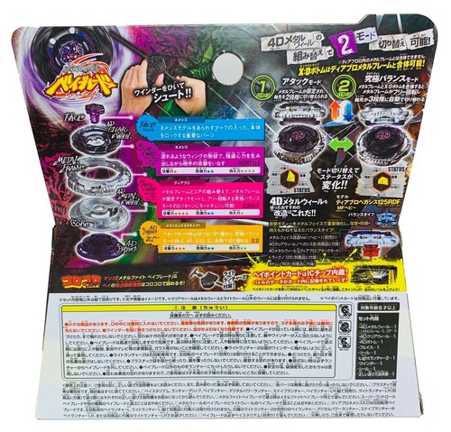 Diablo Nemesis X:D Metal Masters Fury Beyblade BB-122 - Picture 2 of 3