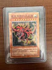 Yu-Gi-Oh yugioh Egyptian God Slifer The Sky Dragon G4-01 Secret Parallel
