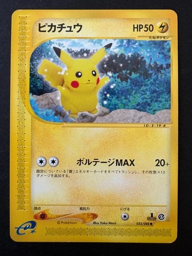 Pikachu 033/088 Split Earth 1st edition e Series Japanese Pokemon Card