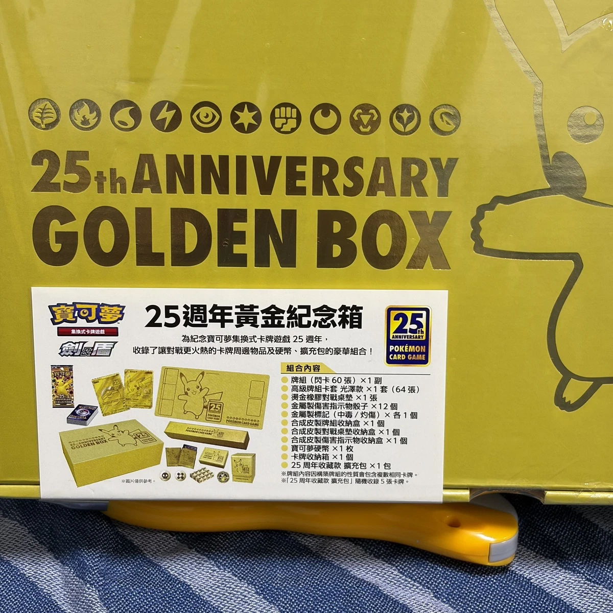 精灵宝可梦25th Anniversary 收藏卡游戏密封盒| eBay