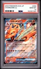 2023 POKEMON JAPANESE SPECIAL DECK SET #009 CHARIZARD EX PSA 10