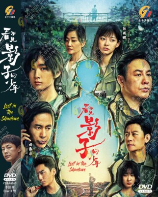 CHINESISCHES DRAMA VERLOREN IN DEN SCHATTEN 看不见影子的少年 VOL.1-16 END DVD ENG SUB...