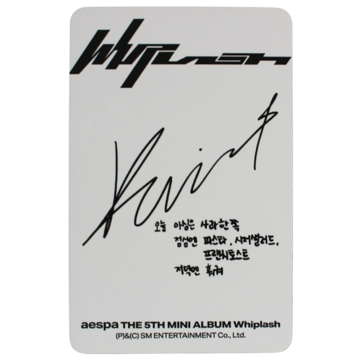 aespa Whiplash 直筆サイン入りアルバム s-l1200.jpg