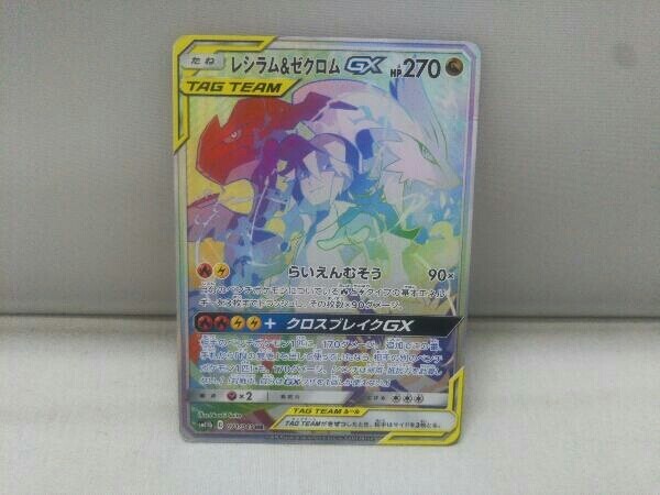 Pokemon Card N's Reshiram & Zekrom GX HR 071/049 SM11b Pokemon Card N's Reshiram & Zekrom GX HR 071/049 SM11b