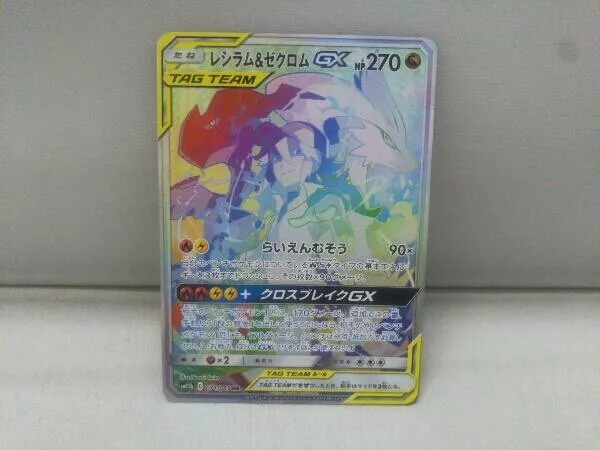 N's Reshiram & Zekrom GX HR 071/049 SM11b Pokemon Card Japanese F/S From  JAPAN