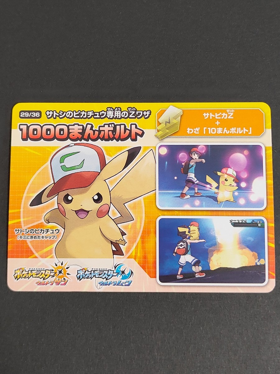 Ash Ketchum Pikachu Pokemon PROMO SUN MOON Card Game TCG Japanese
