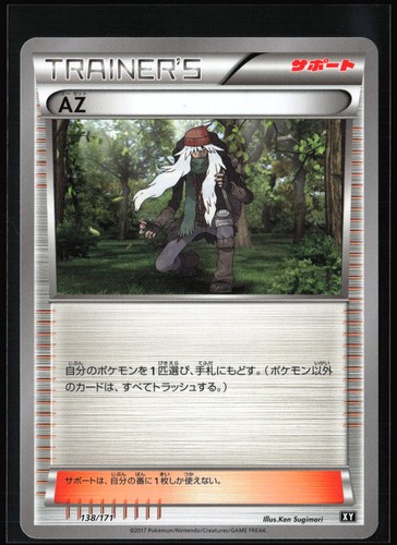 Az 138/171 - (Near Mint) - Japanese Pokemon: The Best of XY