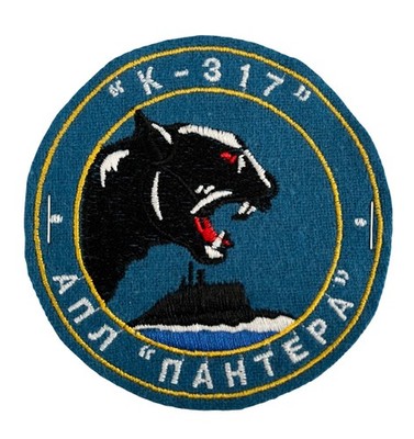 Russian Federation K-317 Pantera Akula Class Submarine Unit Patch 3.5'' NEW