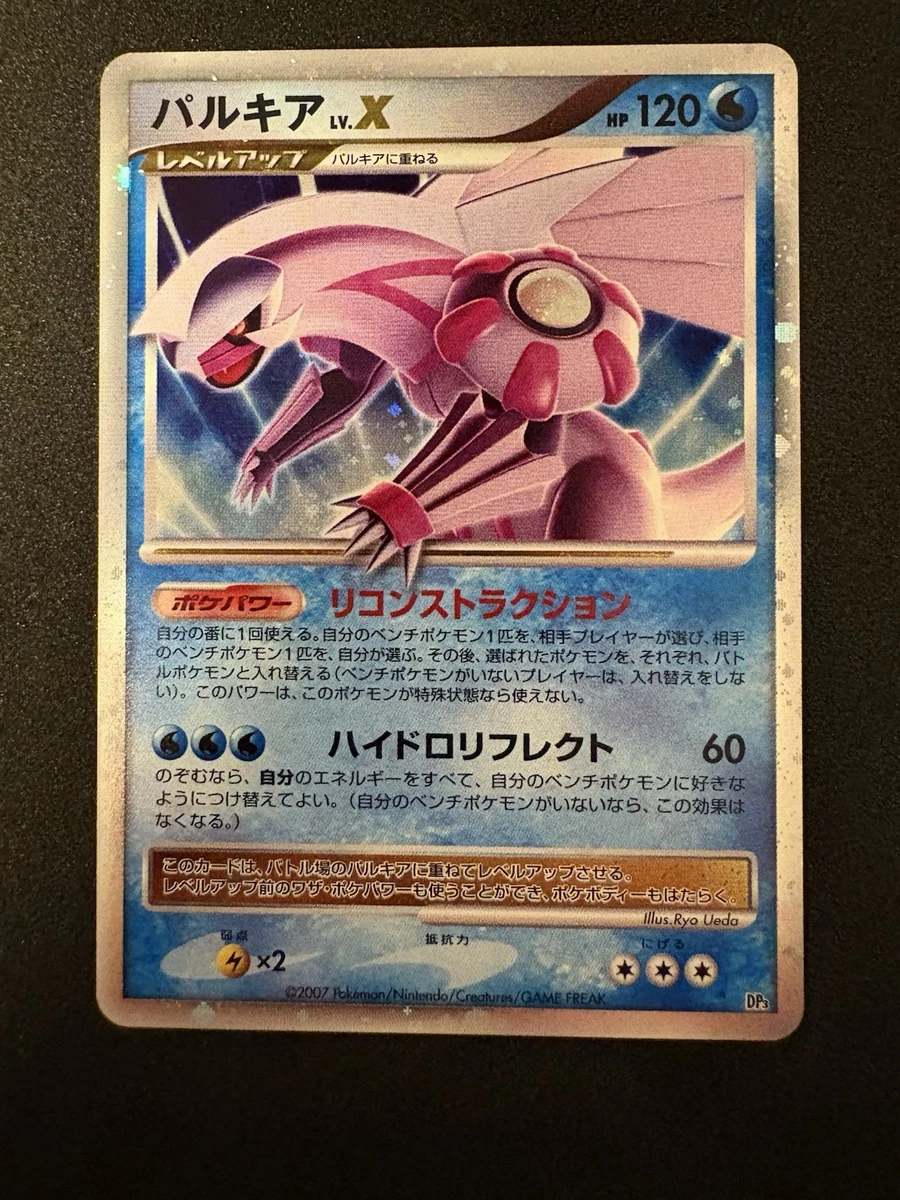 Palkia LV.X Pokémon TCG Cards for sale | eBay