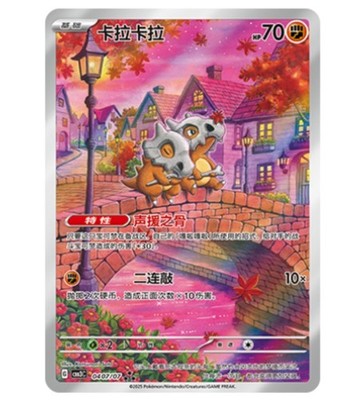 IN STOCK Pokemon TCG S-Chinese Gem Pack Vol.3 CBB3C 04 07 Exclusive Cubone 2025