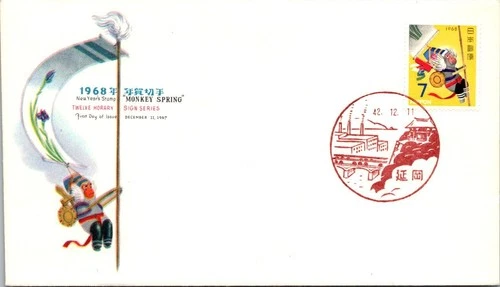 Japan FDC 42.12.11 New Year's Stamp "Monkey Spring" - J19542