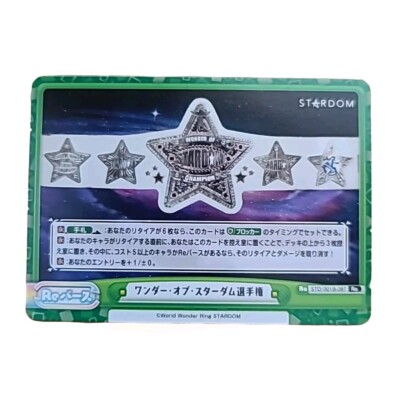 STARDOM Card # 97 Wrestling Diva Karte TCG ''Rebirth For You'' Bushiroad NJPW 2024