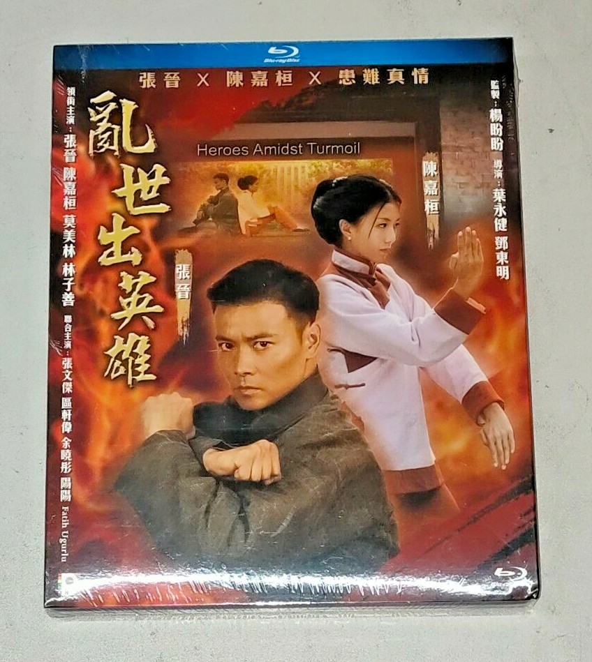 Max Zhang HEROES AMIDST TURMOIL Rose Chan Meilin Mo Hong Kong Action Blu Ray