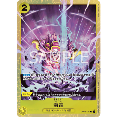 Thunder Bolt UC OP03-121 Parallel Japanese ONE PIECE Best