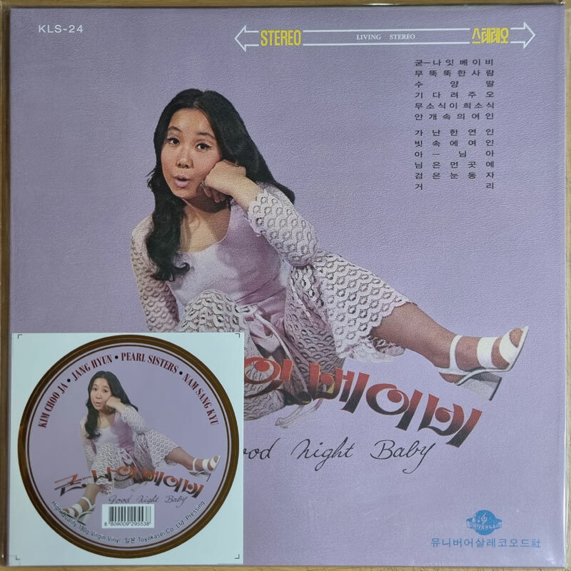 ③大韓ファンク 美品レアLP Kim Choo Ja キムチュジャ SEALED / KIM CHOO JA (김추자) - Good Night Baby [ 180g Limited