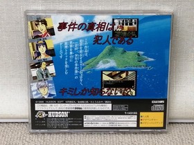 HUDSON Kindaichi's Case Files Hoshimijima: Sad Revenge Demon Sega Saturn