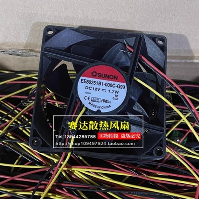 1 PCS    Fan EE80251B1-000C-G99 DC12V 1.7W 8025 8CM 3-wire Cooling fan *hu