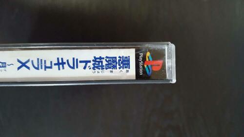 Konami Akumajo Dracula X: Gekka no Yasoukyoku Japan Import - Picture 2 of 3