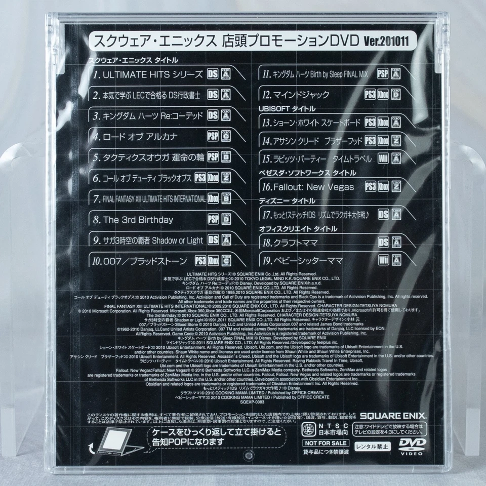 KINGDOM HEARTS BIRTH BY SLEEP PSP FINAL MIX SEALED PROMO DVD Sony Playstation 2 - Image 3 of 4