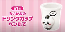 McDonald Chiikawa Figure Toy Chiikawa drink cup pen holder Happy Meal 2025