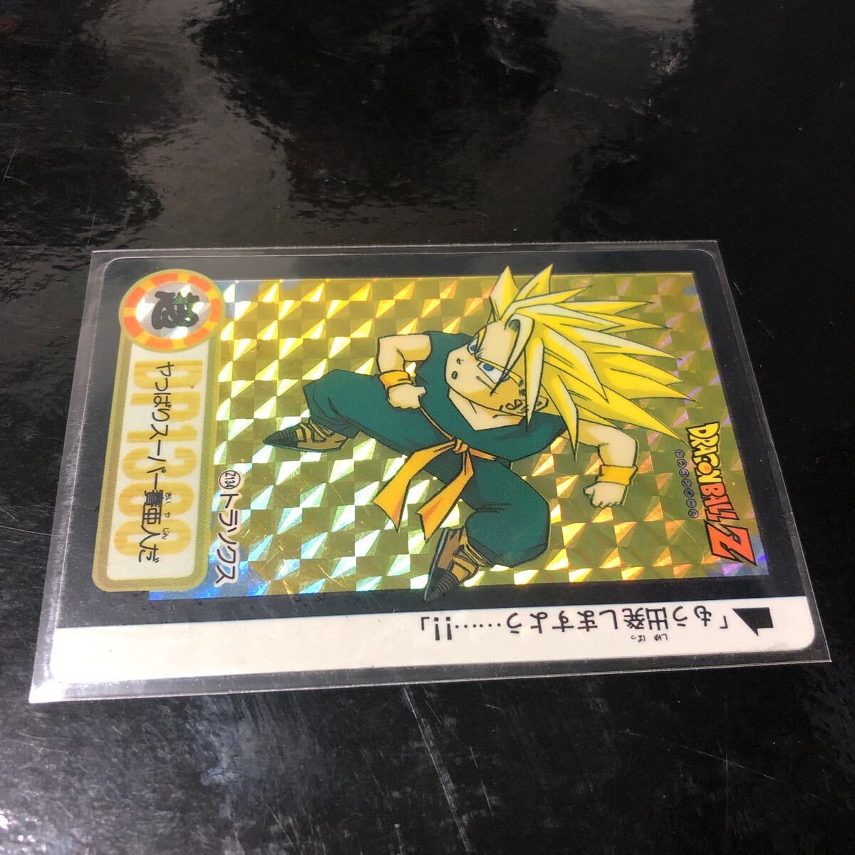 ドラゴンボール カードダス Zナンバー ADALI 134 Dragon Ball Carddass Z Number Adali 134 | eBay