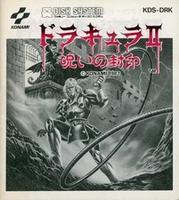 Castlevania II Noroi no Fuuin FDS Instruction Manual Only