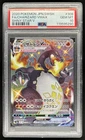 2020 Pokemon SWSH Shiny Star V ?????VM Charizard VMAX #308/190 PSA 10 GEM MINT