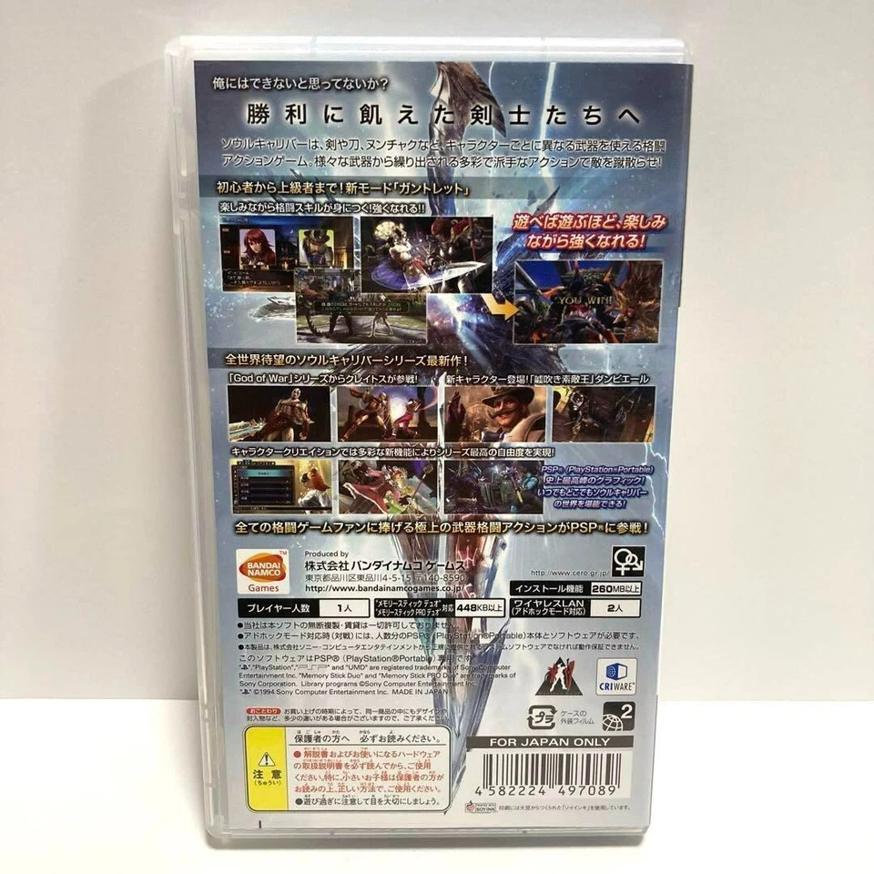 Soul Calibur Broken Destiny PSP PlayStation Portable Namco Japan Game - Image 2 of 3