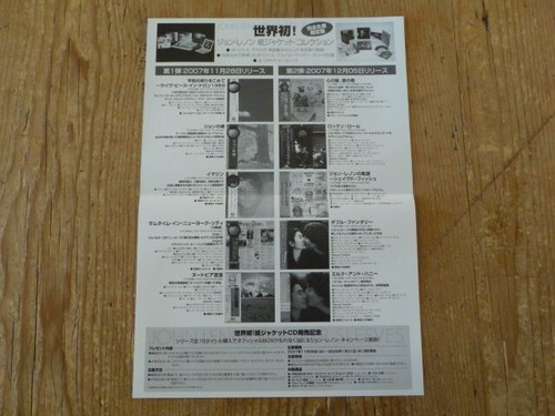 John Lennon Yoko Ono: "Japan Mini-LP Releases" 18cm x 26cm Promo Flyer [no cd QF - Picture 2 of 3