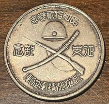 Vintage 1937 Sino-Japanese War Shanghai & Nanjing Fall Yiyuan Silver Coin Rare