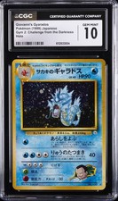1999 JAPANESE GYM 2 CHALLENGE FROM THE DARKNESS #130 GIOVANNI'S GYARADOS CGC 10