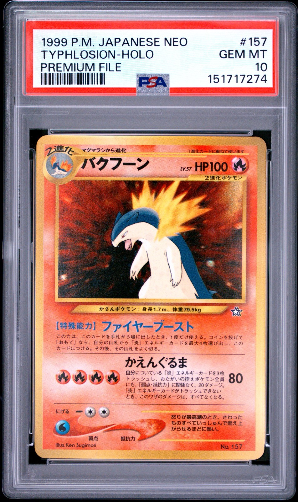 PSA 10 - Typhlosion - #157 - Neo Premium File 1 - Japanese -  Pokemon Card