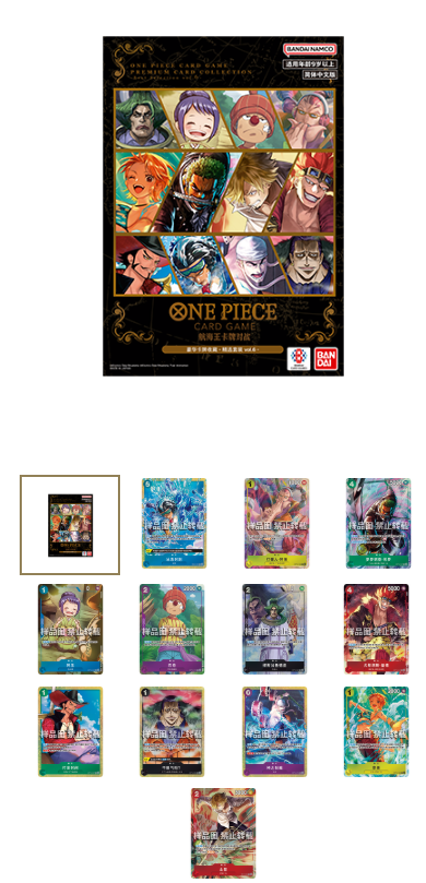 Chinese-Nami OP15-108 Promo Premium BEST SELECTION VOL.6 One Piece
