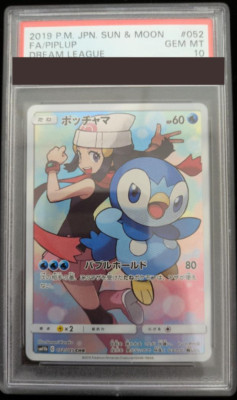 PSA 10 Piplup CHR Pokemon Card 052/049 SM11b Japanese from Japan